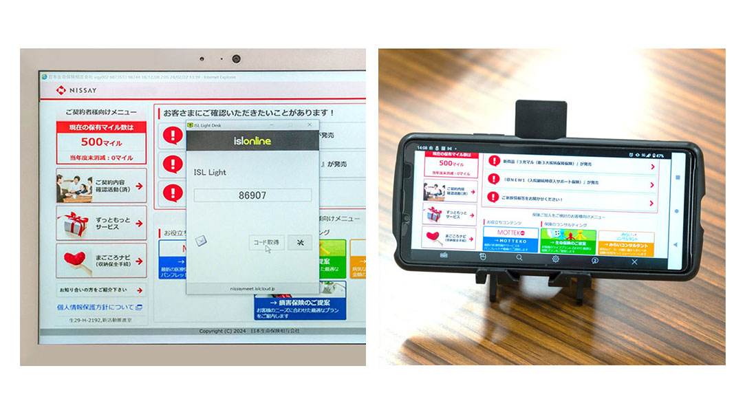 日本生命保険相互会社様